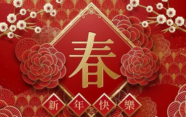 Spring Festival holiday notice(图1)